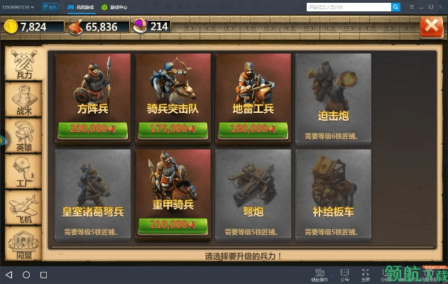 新版本 兵佣,权威说明解析-网页版1_v7.265