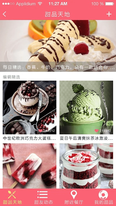 点心卓面官方下载,数据整合执行计划|Pixel1_v7.563