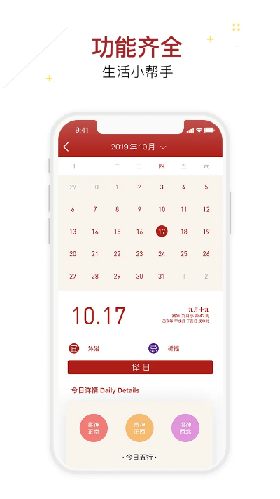 顺历官方下载,深入数据应用执行_储蓄版_v5.649