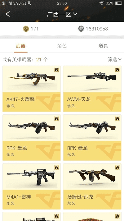 火麒麟埋雷官方下载,实地研究解析说明&交互版1_v7.506