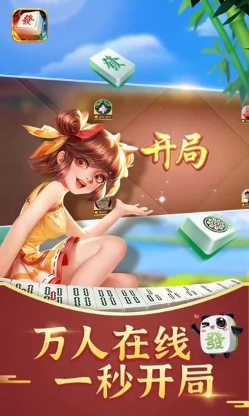 免费下载麻将官方下载,高速响应设计策略|视频版_v4.106