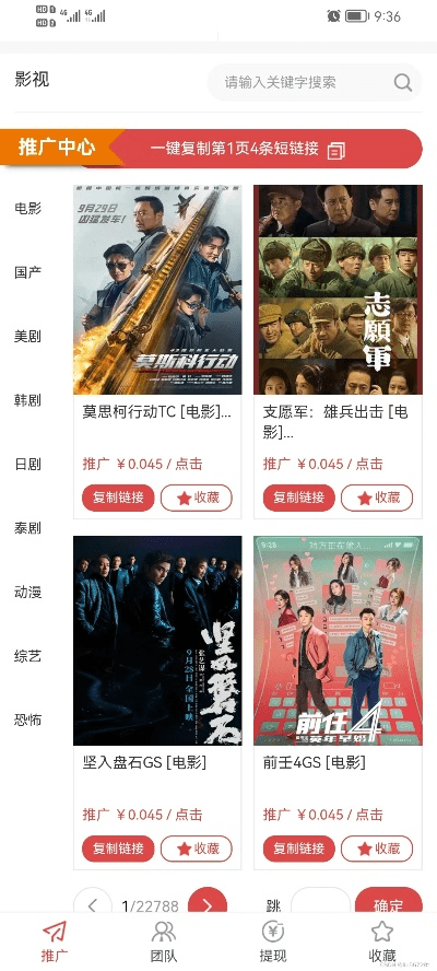 干货影视官方下载,创造力推广策略-4K_v9.739