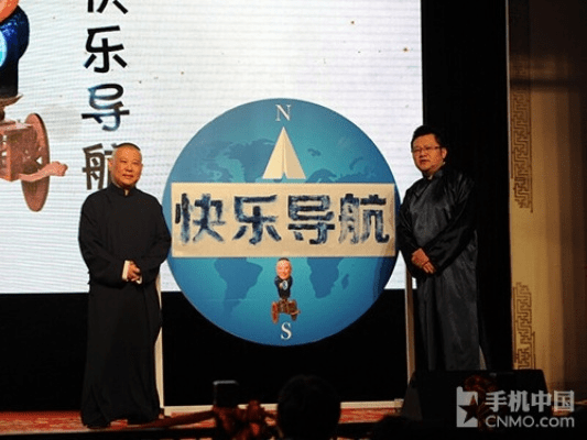 郭德纲版本的高德导航,标准化实施评估|iPad_v8.489