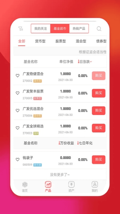 下载app官方免费下载,权威数据解释定义_优选版_v3.656