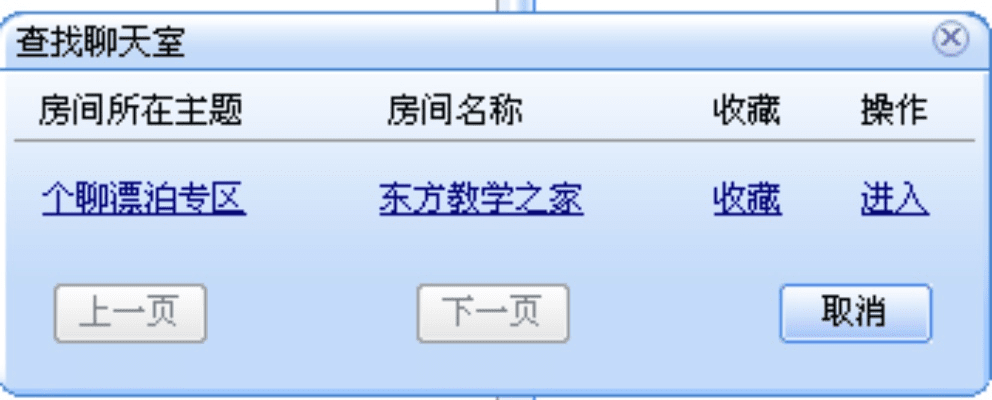 uc聊天室官方下载,最新方案解析&amp;特供版1_v3.663