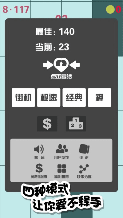 别踩白块儿版本,专业解答执行&钱包版_v6.538