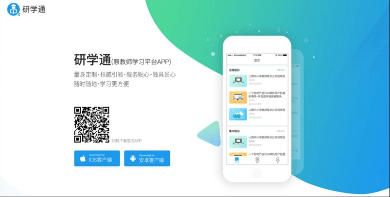 助学通app官方下载,高速响应方案设计-豪华款_v5.188