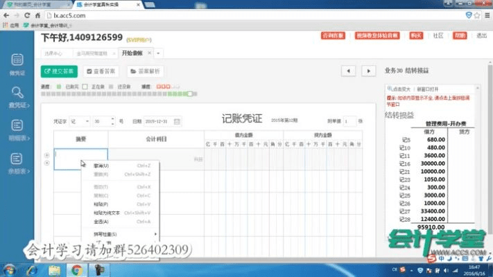 好会计官方下载,实践性计划推进&amp;复古款_v10.332