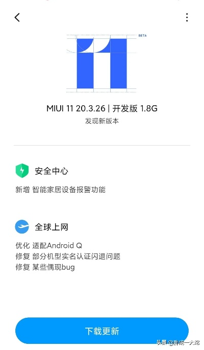小米6体验版本下载，作为知名付费软件的强大替代品