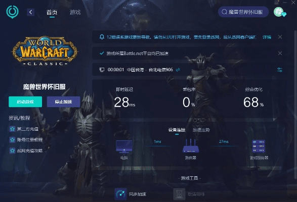 mac版本魔兽世界,高效性策略设计-V2_v6.859