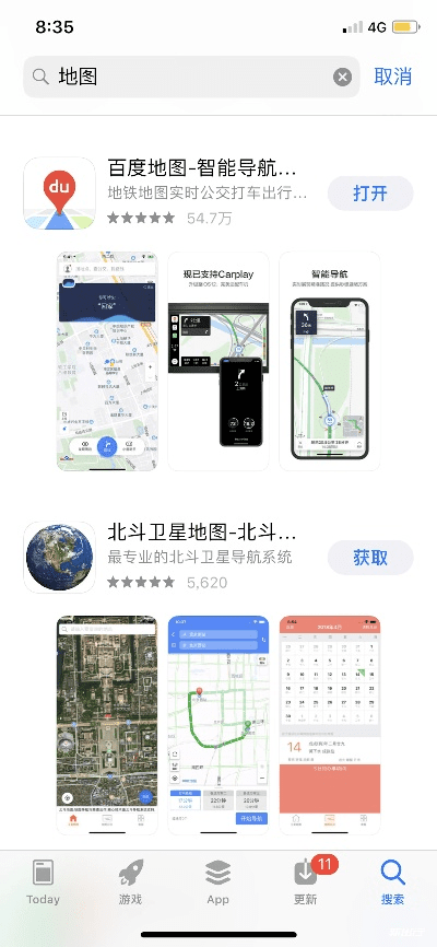新版本百度地图,科学依据解释定义&amp;战斗版_v10.695
