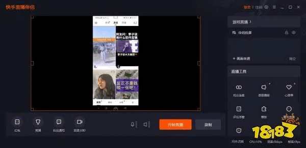 快手直播伴侣旧版本，持久方案设计_UHD版_v7.453——直播领域的标杆产品