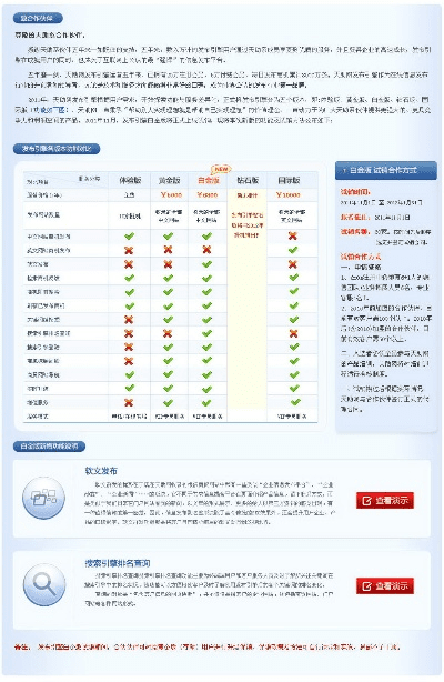 如何升级版本,数据设计支持计划_铂金版_v3.193