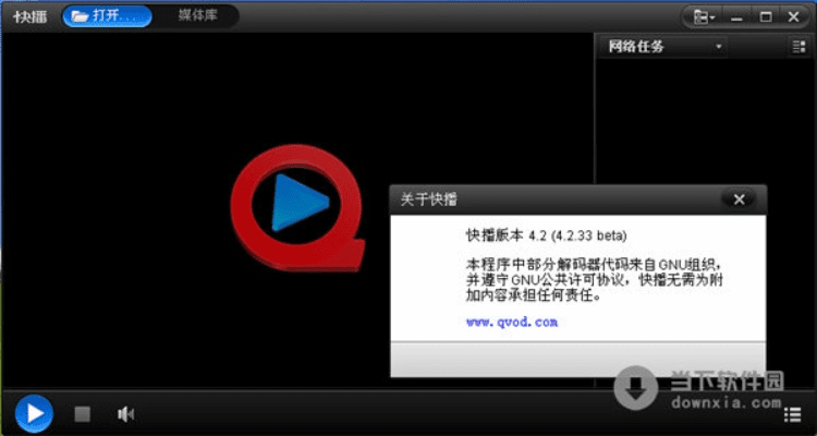 飞燕化龙 第4页