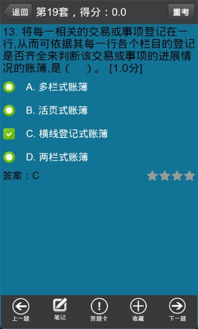 会计从业万题库官方免费下载,深入解答解释定义&amp;R版_v5.278