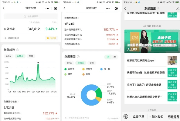 怎么下载微信历史版本,实地策略评估数据_顶级款_v6.390