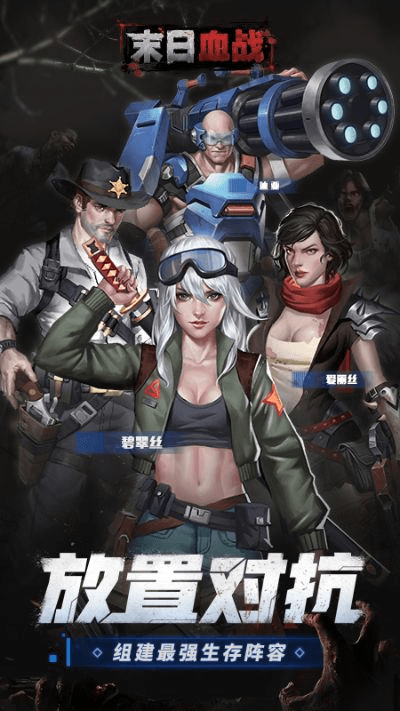末日血战官方下载，轻量级策略巨作Advance1_v6.219软件介绍