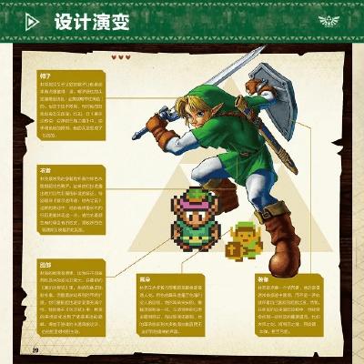 塞尔达传说版本区别,深入执行方案设计|2DM_v9.480