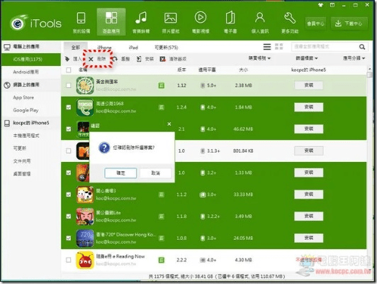 itooes官方下载,快捷问题策略设计&amp;专业款_v9.722