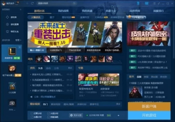 LOL新版本很卡，Mac版理财版v7.361深度体验与评测