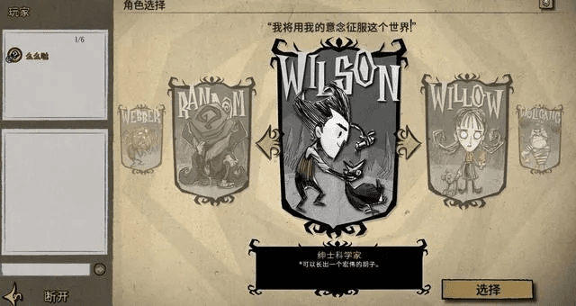 饥荒那个版本,数据导向策略实施-豪华款_v10.488