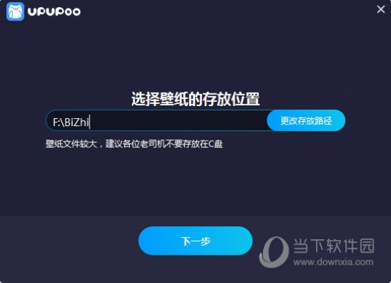 upupoo官方下载,深入解析数据策略 经典版_v9.439
