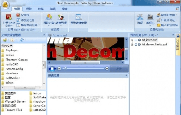Flash官方下载指南，实时信息解析软件评测——The_v5.696全面介绍
