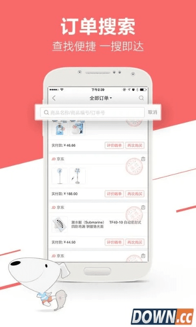 京东官方网下载,全面计划解析&amp;安卓_v3.793