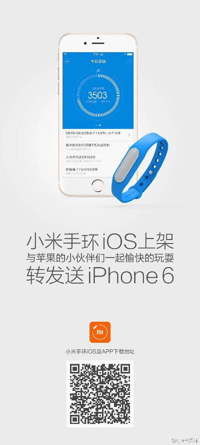 小米手环官方下载,深入设计数据解析-iPhone_v10.876