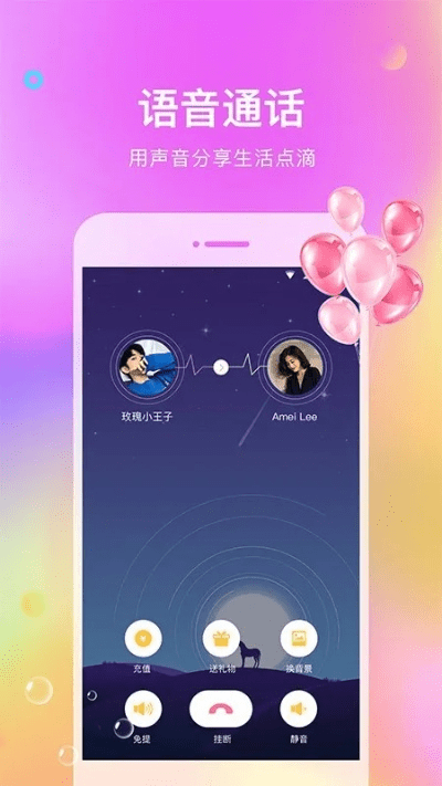 心语通讯官方下载,系统化分析说明&amp;Q_v2.593