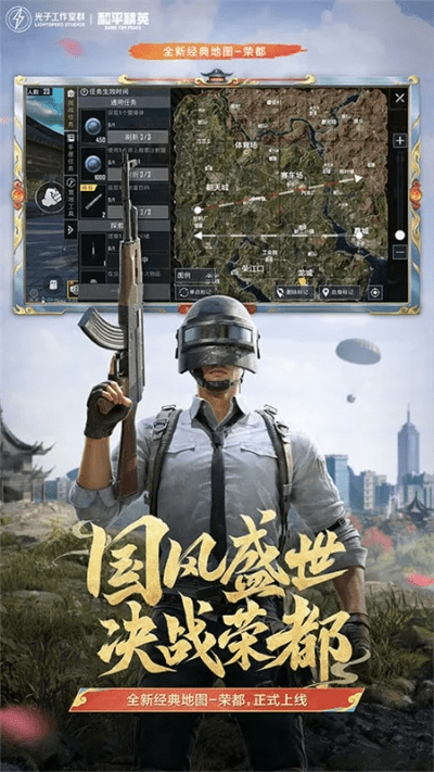 和平精英下载官方下载,专业解答解释定义-投资版_v9.625