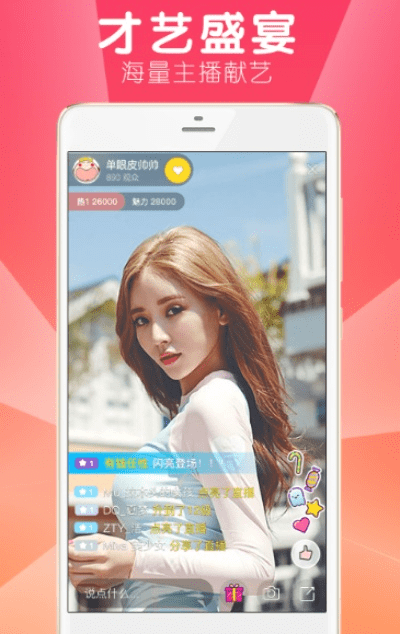 依恋直播官方下载,专业执行问题 基础版_v10.212