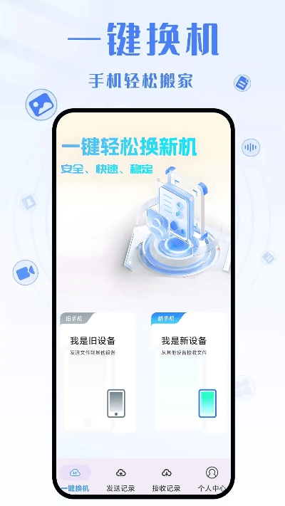 换机助手官方下载,数据解析支持方案|GT_v10.116