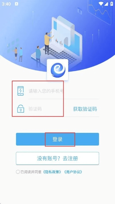 e站app官方下载,社会责任执行_开发版1_v3.589