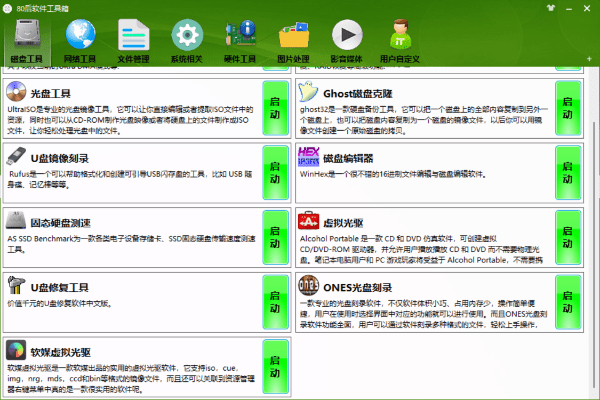 懒猫工具箱官方下载,创新设计执行-CT_v7.272