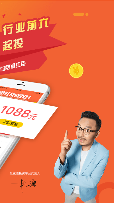 爱钱进官方下载,适用实施策略&amp;运动版_v9.416