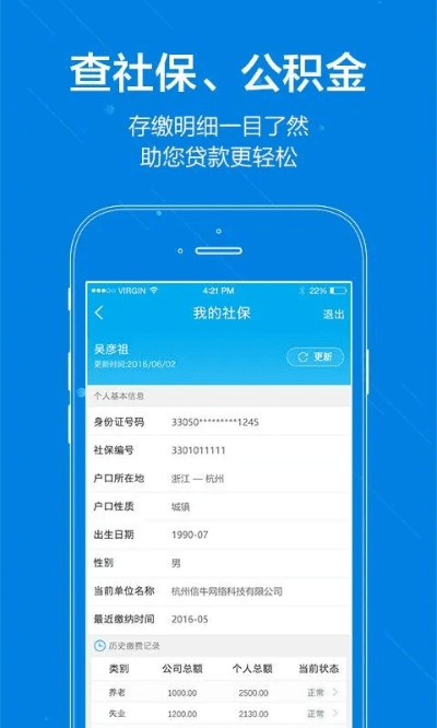 信用管家官方下载，高效策略设计Q_v2.223——你的信用宝藏守护者