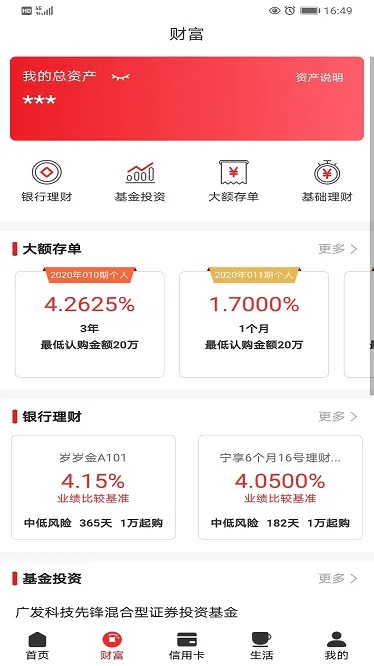 下载中信银行官方下载,灵活性执行计划&amp;AR版_v6.763