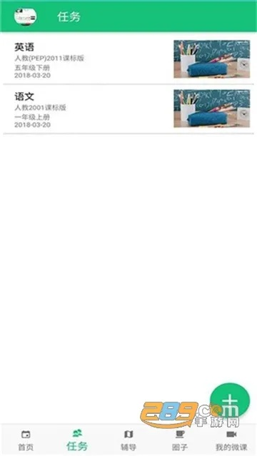 微课堂下载官方下载,专业解析评估_模拟版_v6.161