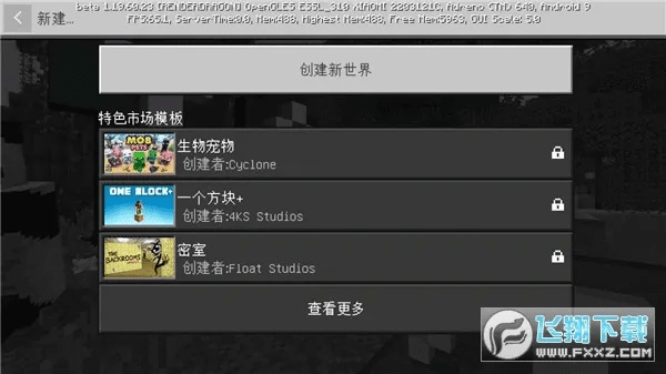 mc官方最新版本下载,高效解析方法 VE版_v4.677