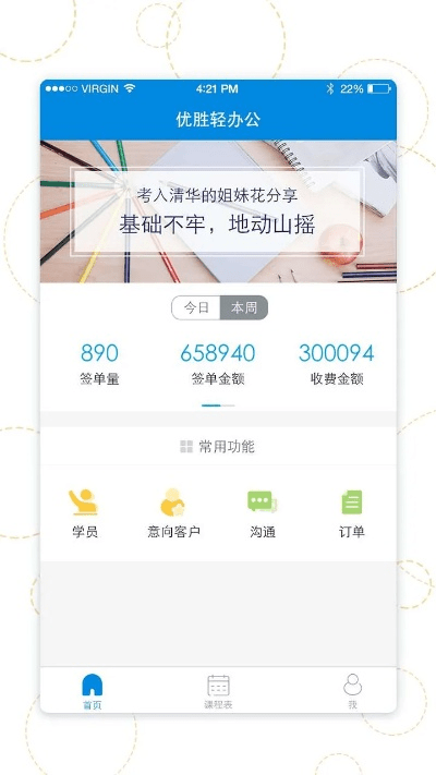 轻办公官方下载,实证分析解析说明_视频版_v4.898