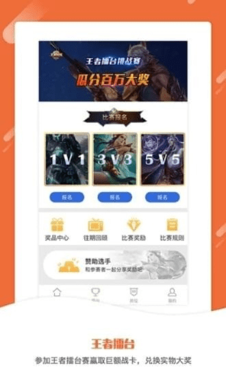 王者官方app下载,诠释分析解析|W_v3.793