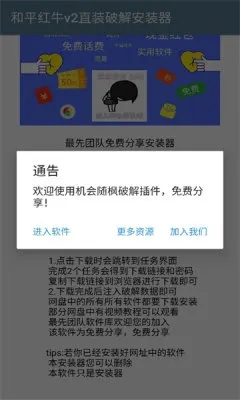红牛官方app下载，轻量级软件的杰出代表vShop_v6.466