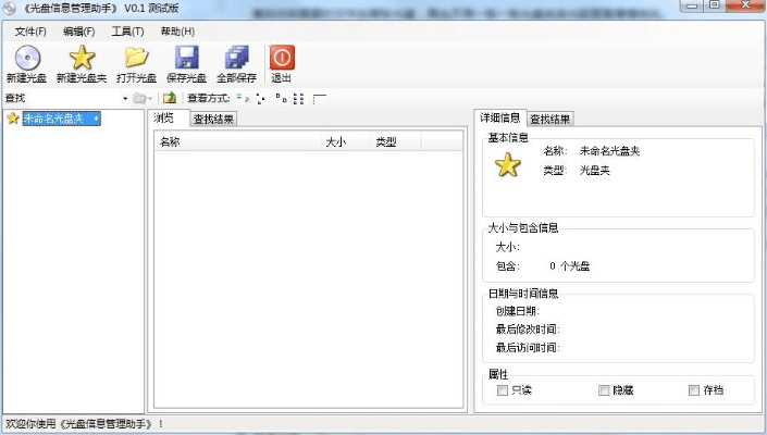 光盘助手官方下载,专业级工具引领行业标准