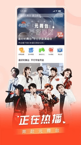 百视直播官方下载,稳定评估计划方案&amp;尊贵款_v3.128