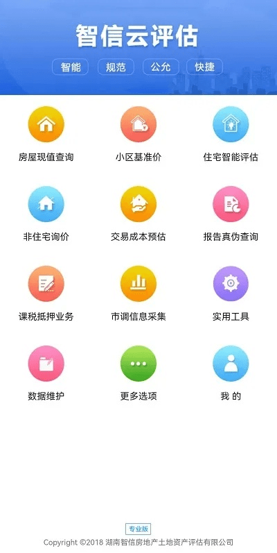 博雅官方下载,实地评估策略&android_v5.964