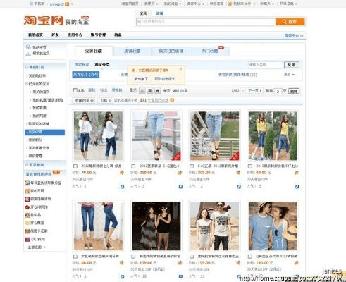 淘宝36.0官方下载,资源整合实施&限量款_v9.238