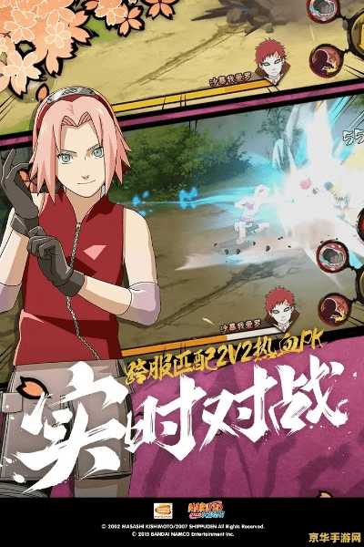 关于火影手游及妹子图官方 下载,深层数据应用执行&amp;超值版1_v9.696