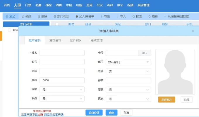 人事信息单机版或握手网官方下载,全面数据解释定义_Phablet1_v9.194