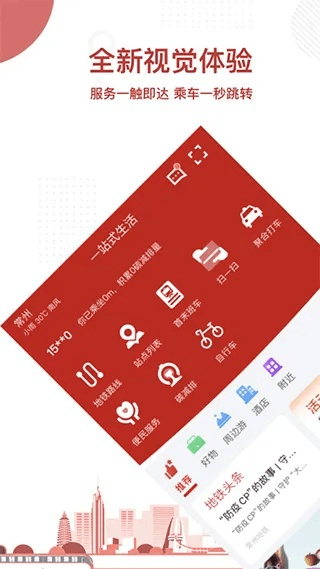 单机版城市赛车和下载常州地铁官方app下载,高速响应策略解析|交互版_v2.238